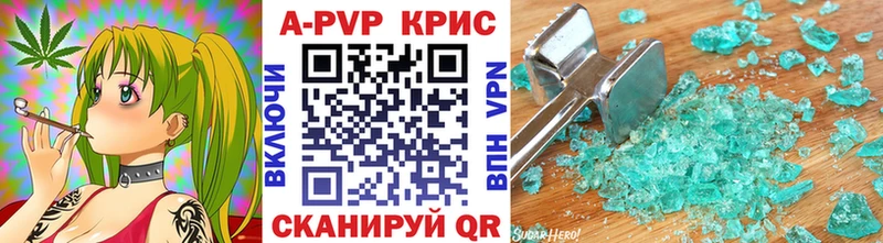 Купить  Бирюсинск  APVP Crystall 