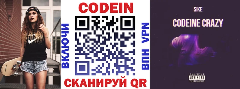 Купить где  Бирюсинск  Кодеиновый сироп Lean напиток Lean (лин) 