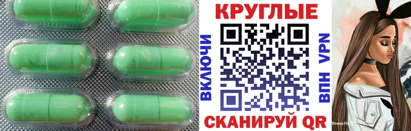 Купить закладки  Бирюсинск  ЭКСТАЗИ круглые 