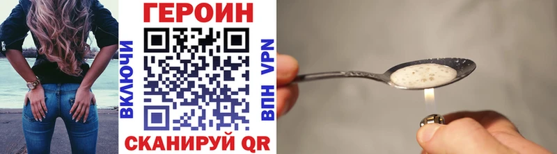 ГЕРОИН Heroin  Купить где  Бирюсинск 