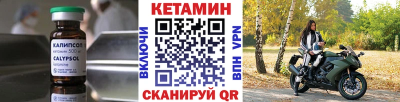 Купить закладки  Бирюсинск  Кетамин ketamine 