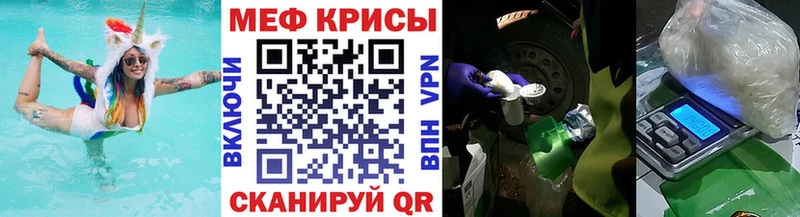 Меф mephedrone  Купить закладки  Бирюсинск 