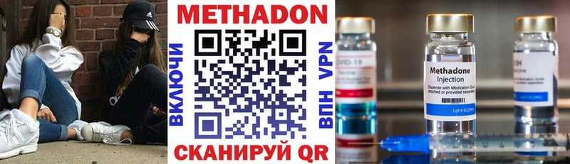 МЕТАДОН VHQ  Купить закладки  Бирюсинск 