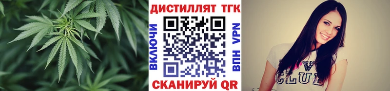 Купить где  Бирюсинск  Дистиллят ТГК вейп с тгк 